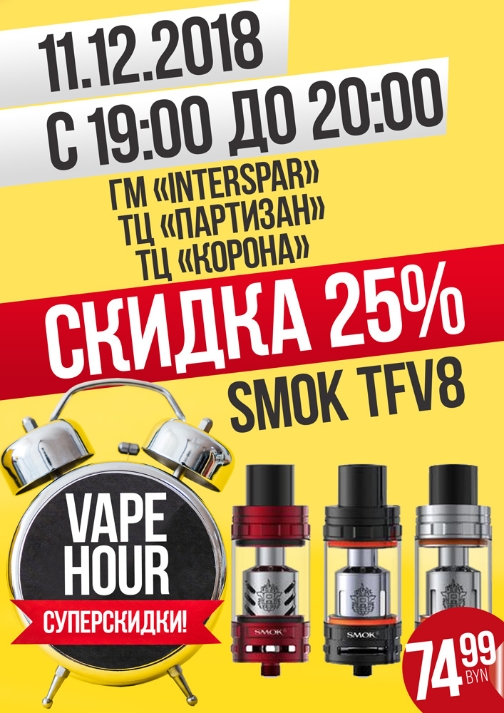 smok-tfv-9-cloud-beast-small.jpg