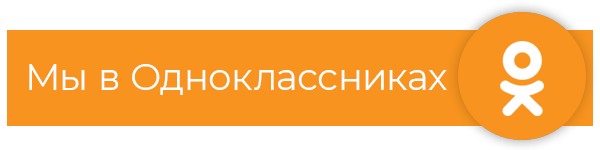 Одноклассники