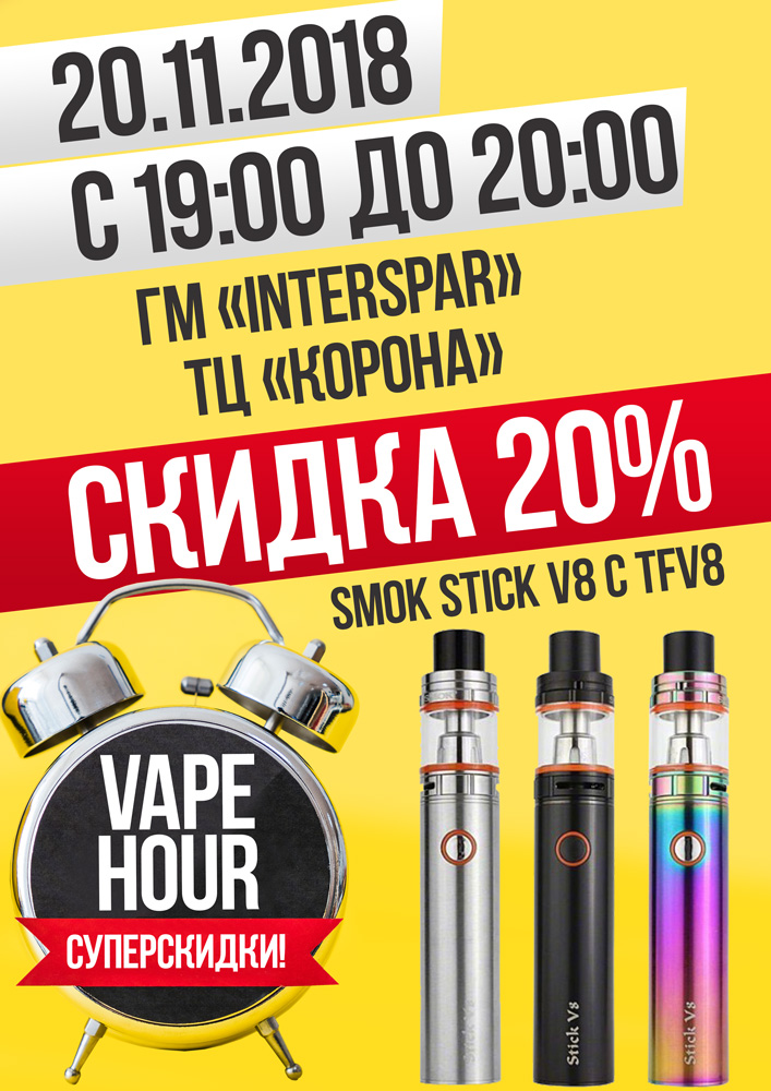 stick-v8-tfv8-small.jpg