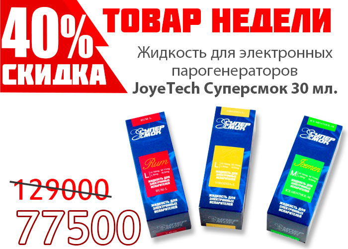 supersmok-2
