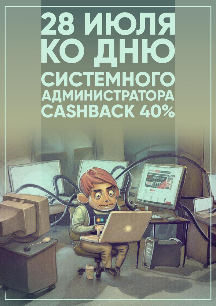 sysadmin a4