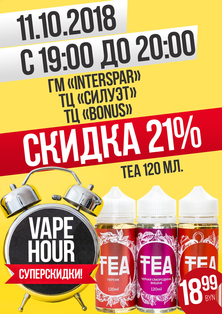 tea-vh-small2.jpg