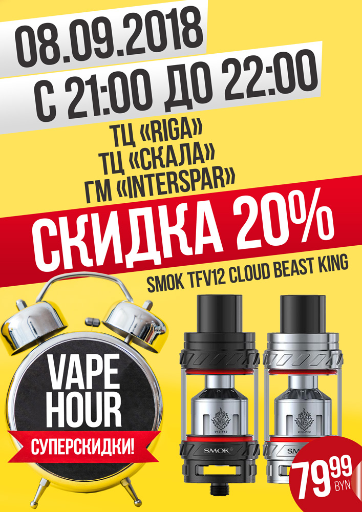 tfv-12-cloudbeast-small.jpg