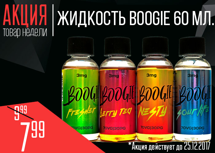 tn boogie 60ml
