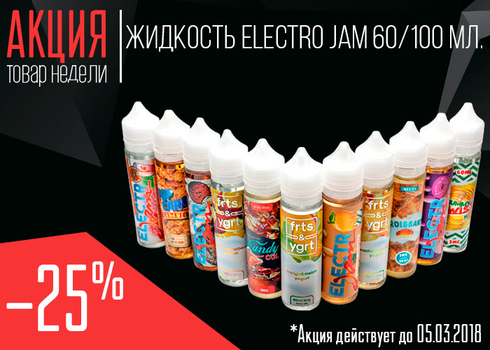 tn electrojam 60 100