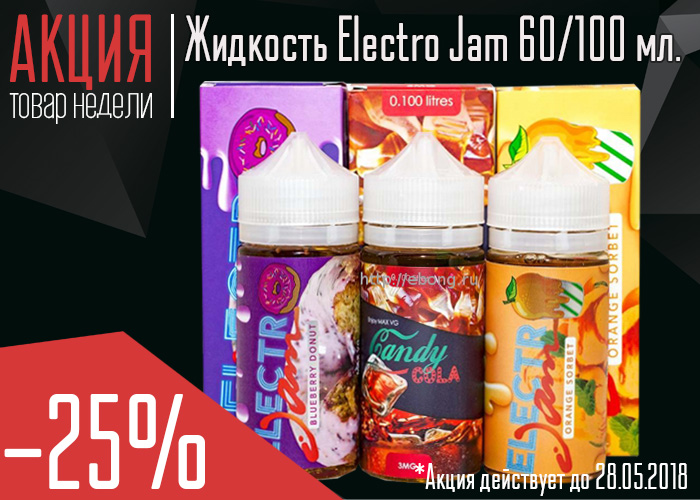 tn-electrojam-oblozhka.jpg