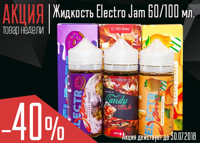tn-electrojam2-oblozhka.jpg