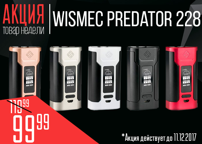 tn predator228