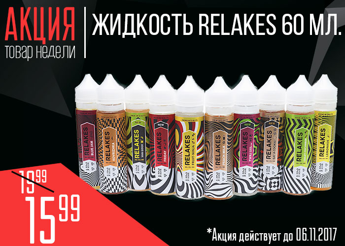 tn relakes 60