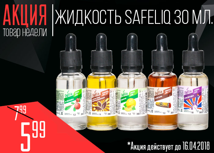 tn safeliq30ml