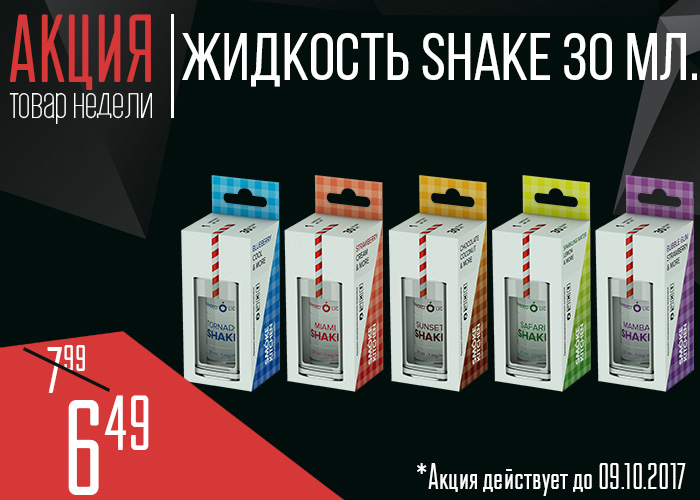 tn shake