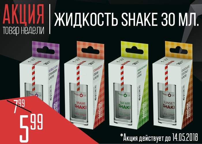 tn-shake30-oblozhka.jpg