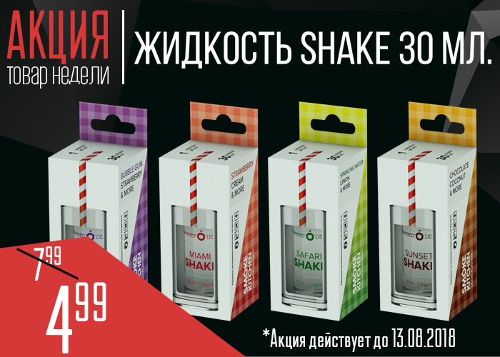 tn-shake30-oblozhka2.jpg