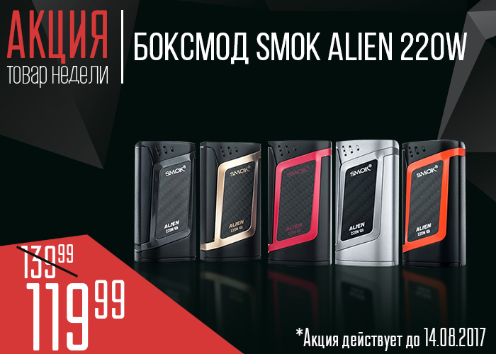tn smokalien220wban