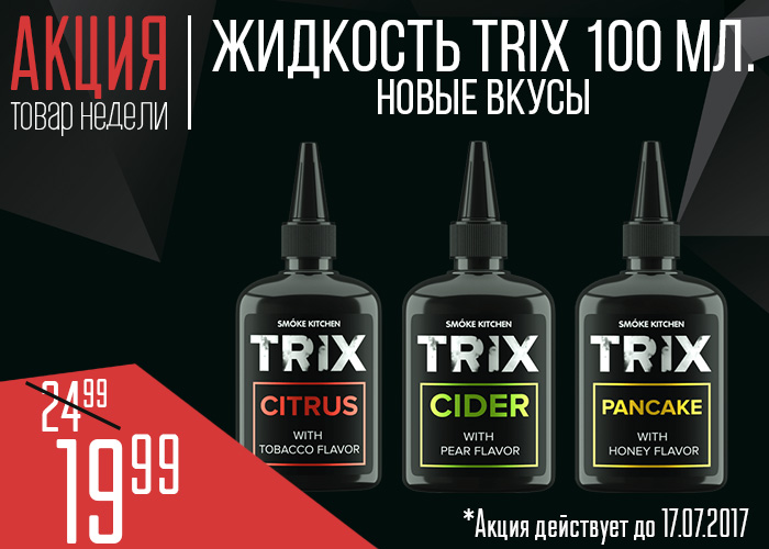 tn trix new