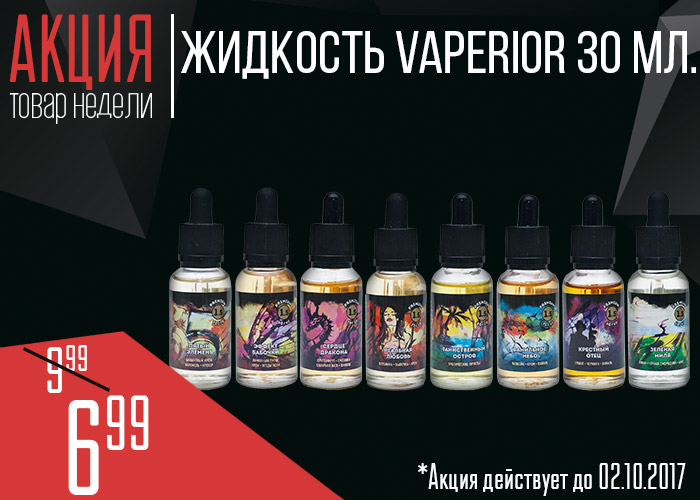 tn vaperior