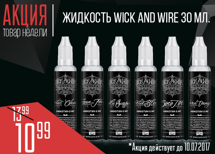 tn ww 30ml
