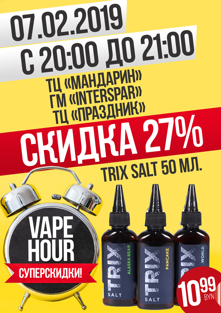 trix-salt-50-ml-small.jpg