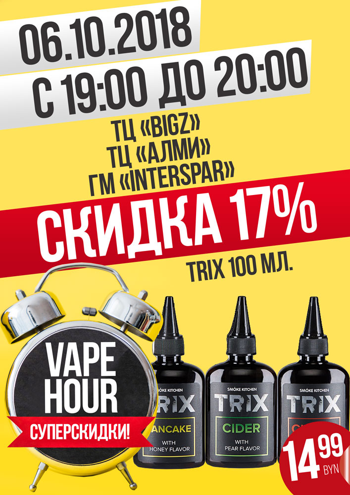 trix-sk-vh-small.jpg
