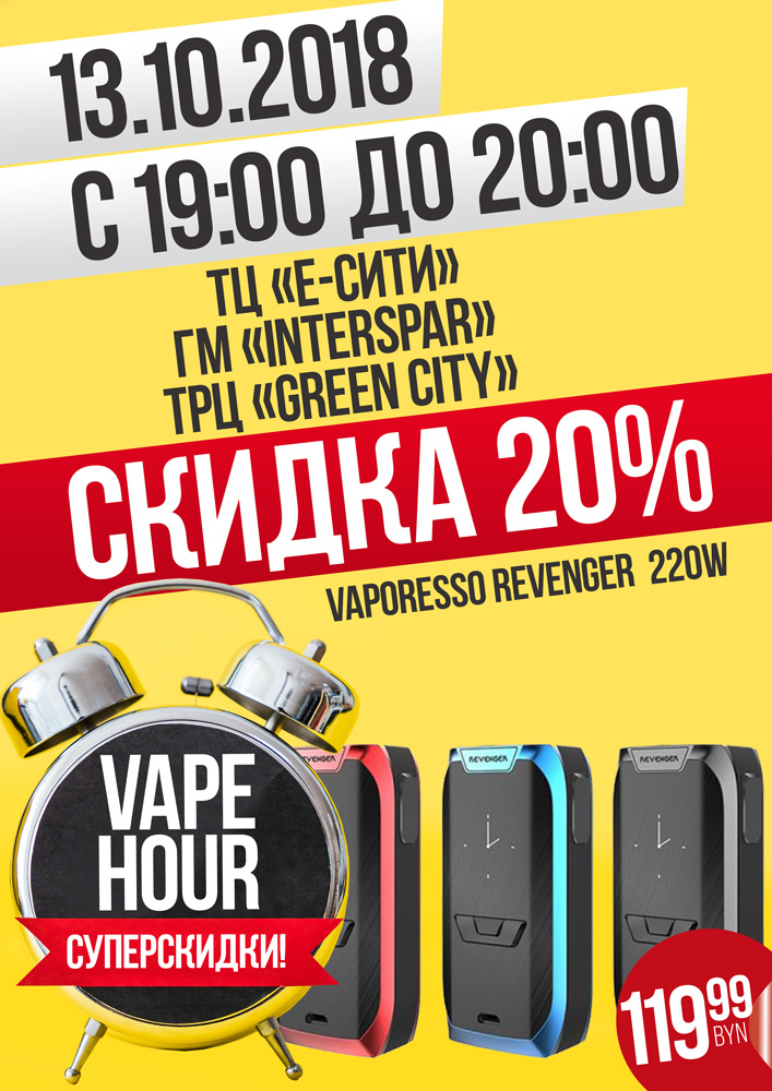 vaporess-ravanger-small.jpg