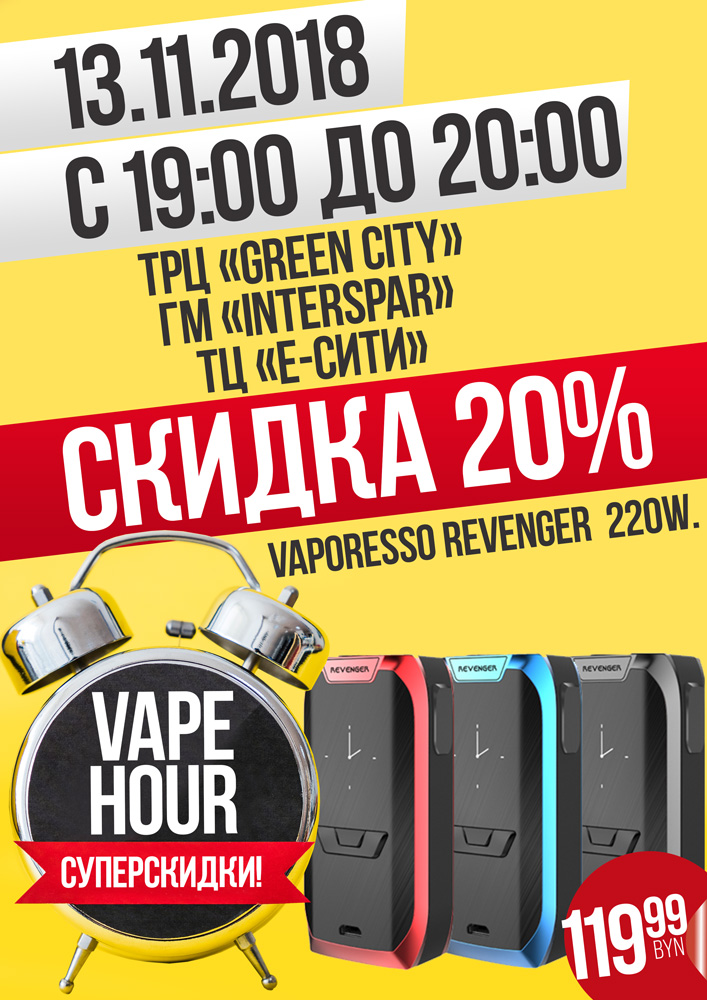 vaporesso-revenger-200-w-small.jpg