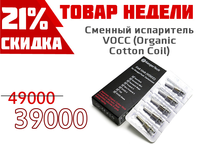 vocc-2