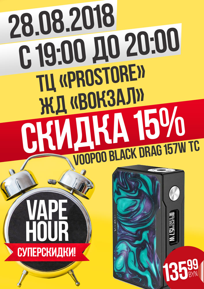 voopoo-drag-157-black-small.jpg