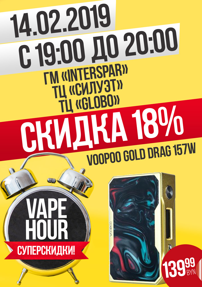 voopoo-drag-gold-157-small.jpg