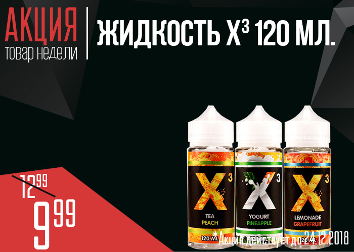 x-3-banner-120-ml--small2.jpg