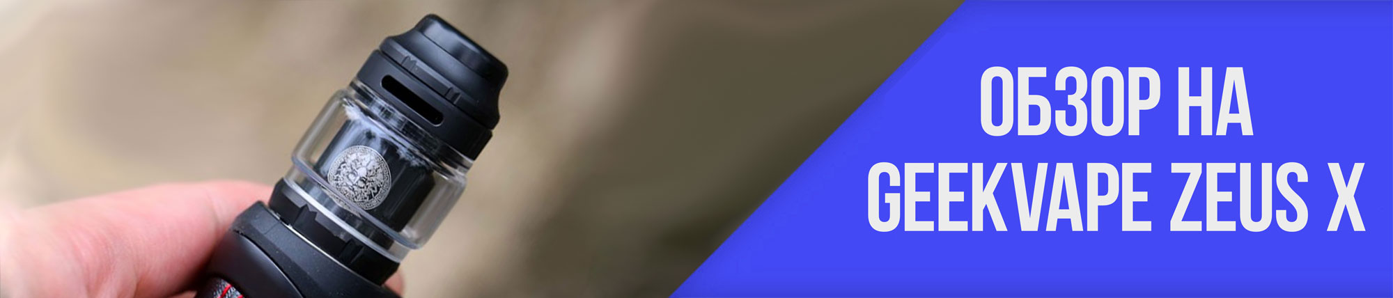 zeus_x_readmore.jpg