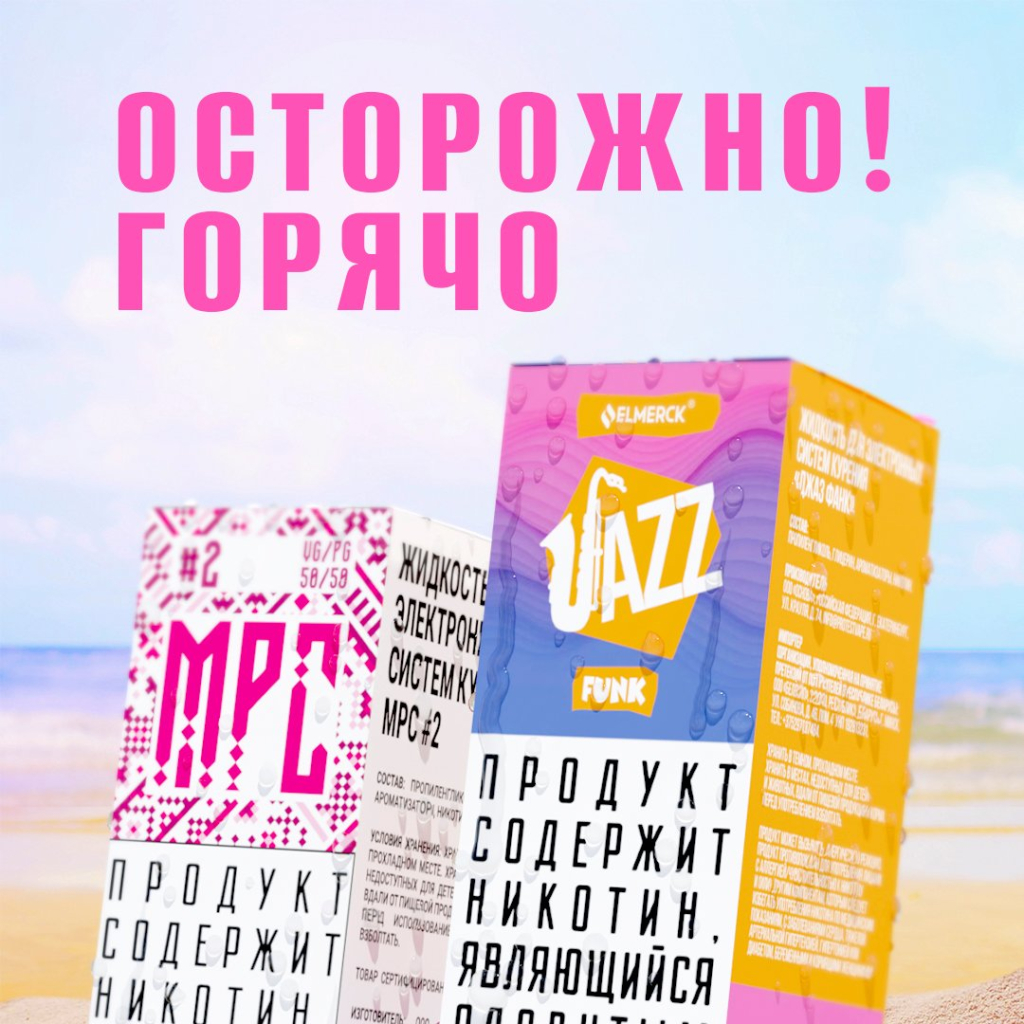goryachie-tseny-na-zhidkosti.jpg