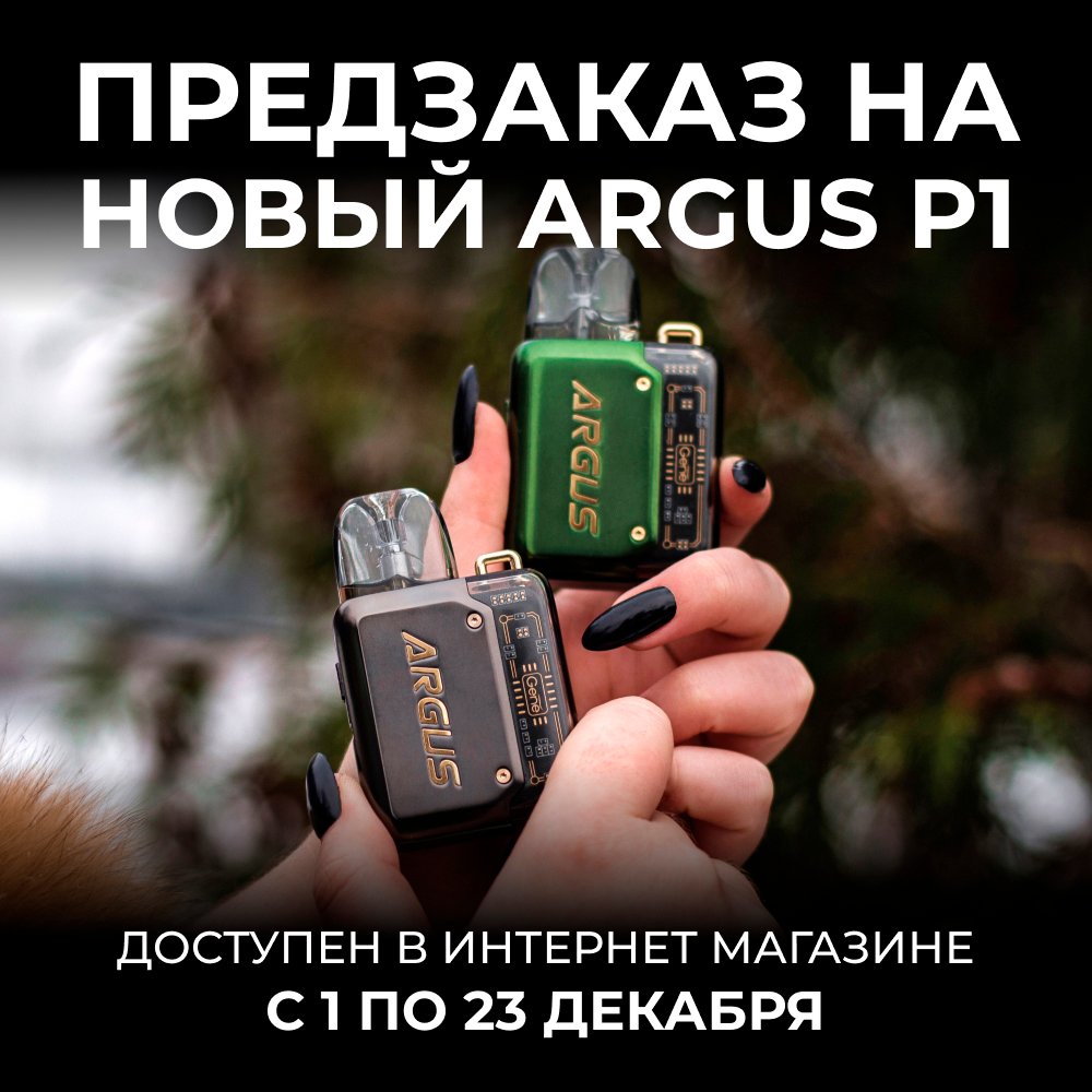 predzakaz-na-voopoo-argus-p1-1.jpg