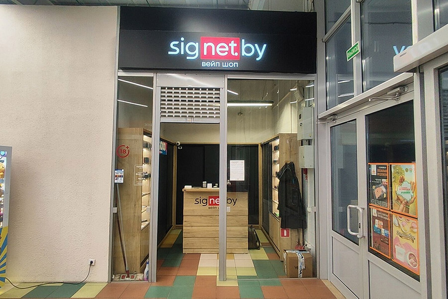 Вейп шоп в торговом центре Корона