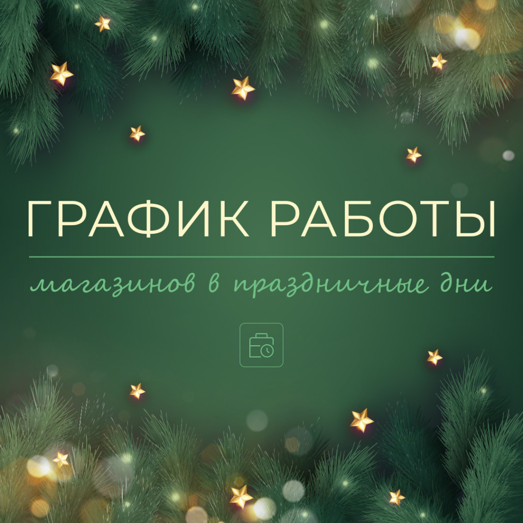 grafik-raboty-magazinov-signet-by-v-prazdnichnye-dni.jpg grafik-raboty-magazinov-signet-by-v-prazdnichnye-dni.jpg