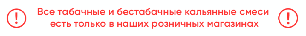табак для кальяна