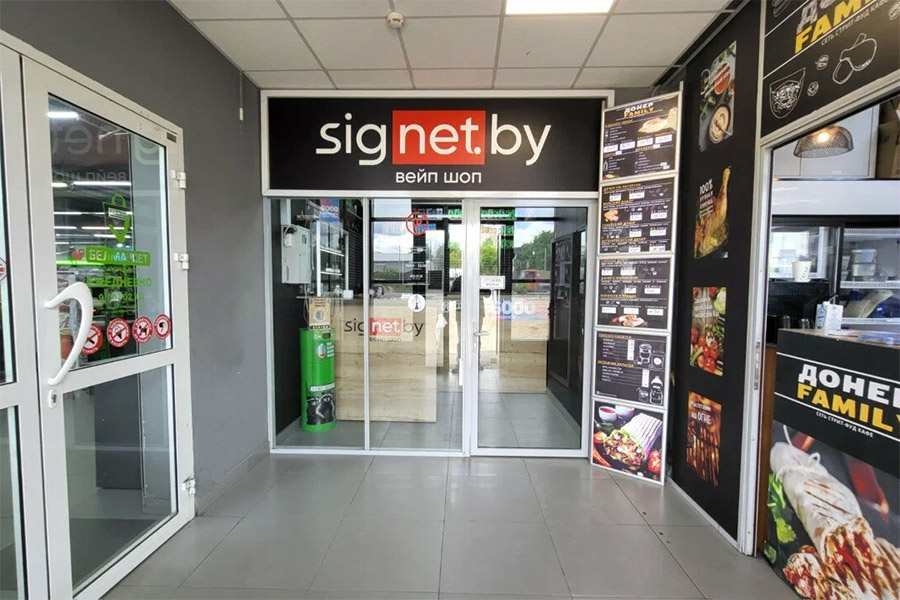 Вейп шоп в супермаркете Белмаркет