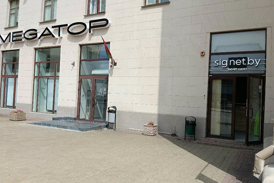 Вейп шоп на улице Кирова