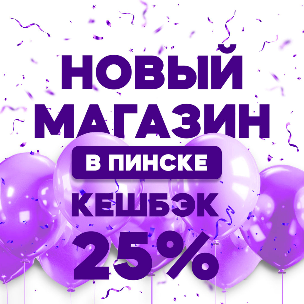 aktsiya-v-chest-otkrytiya-novogo-magazina-v-pinske-pinapark33.jpg aktsiya-v-chest-otkrytiya-novogo-magazina-v-pinske-pinapark33.jpg