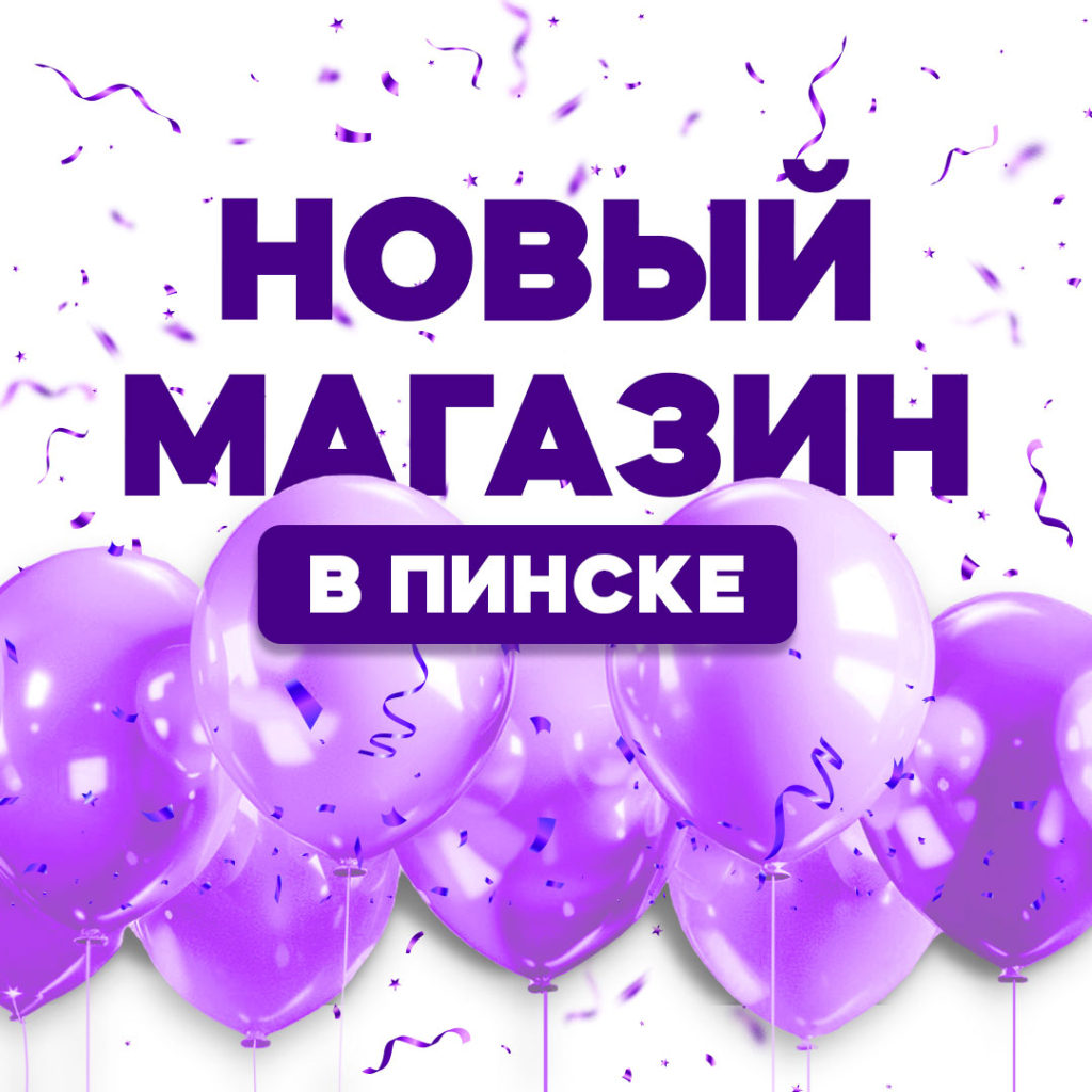 otkrytie-novogo-magazina-v-pinske-pinapark3.jpg otkrytie-novogo-magazina-v-pinske-pinapark3.jpg
