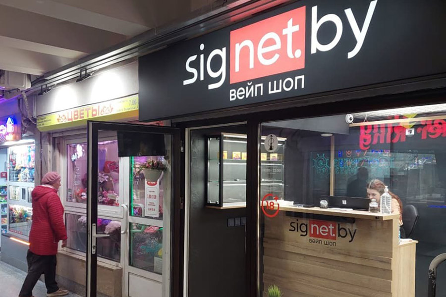 Вейп шоп в переходе метро Уручье
