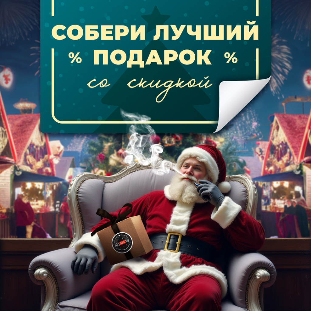 podarochnye-komplekty-v-signet-by.jpg