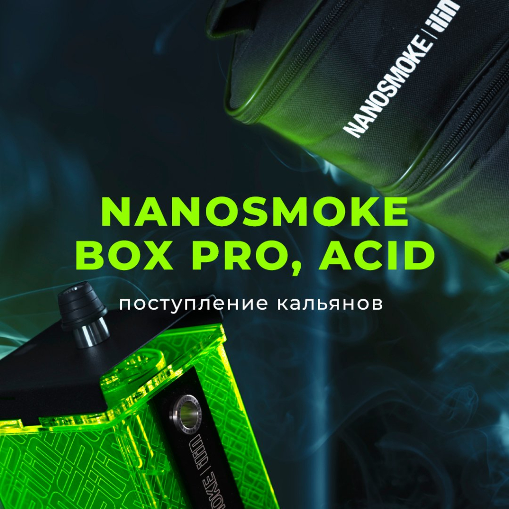 postuplenie-kalyanov-nanosmoke-box-pro-i-acid.jpg