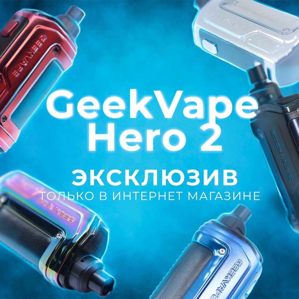 novyj-geekvape-aegis-hero-2-eksklyuzivno-v-internet-magazine.jpg