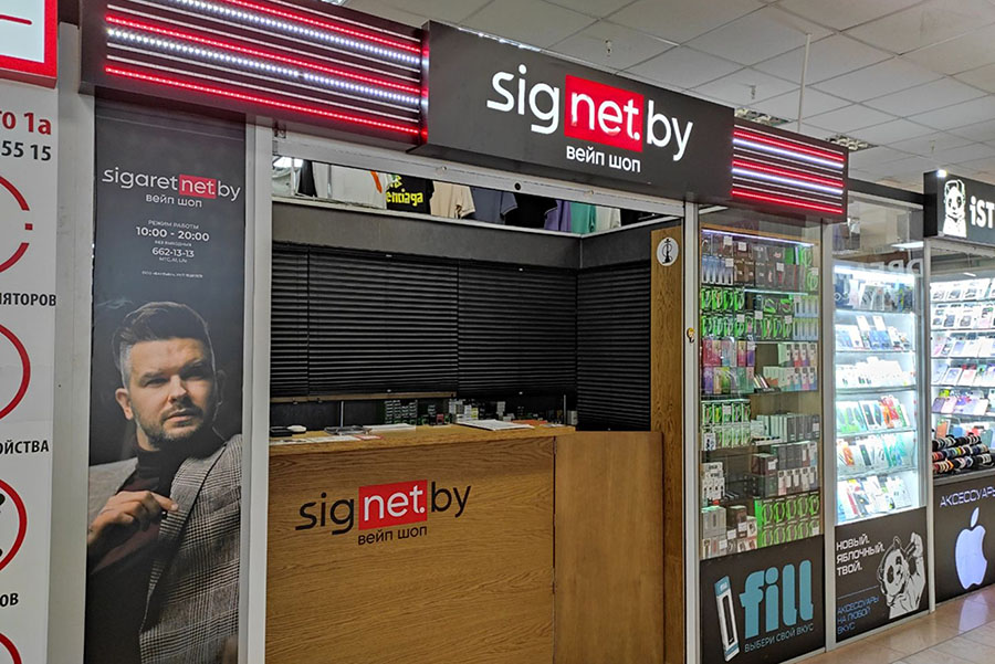 Вейп шоп в ТЦ Силуэт