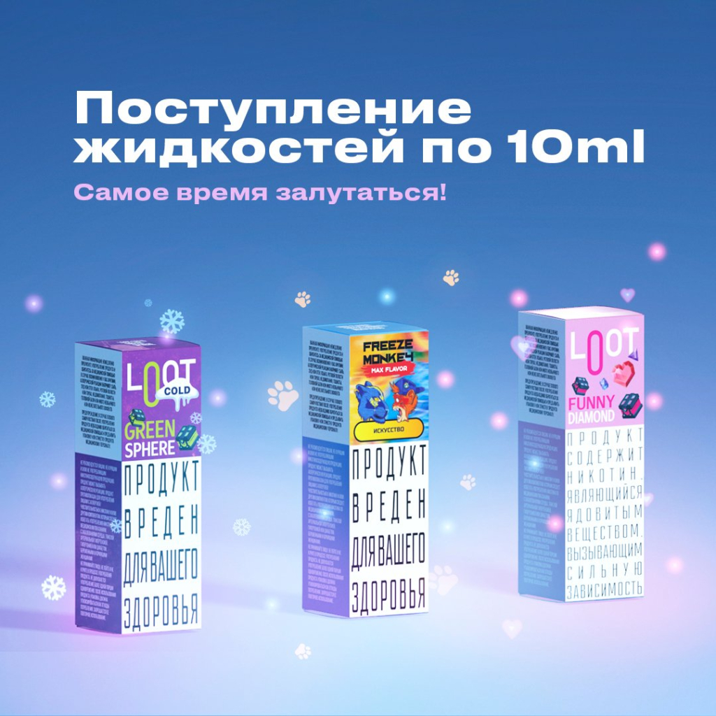 postuplenie-zhidkostej-ot-vape-likvid-v-novom-ob-eme.jpg