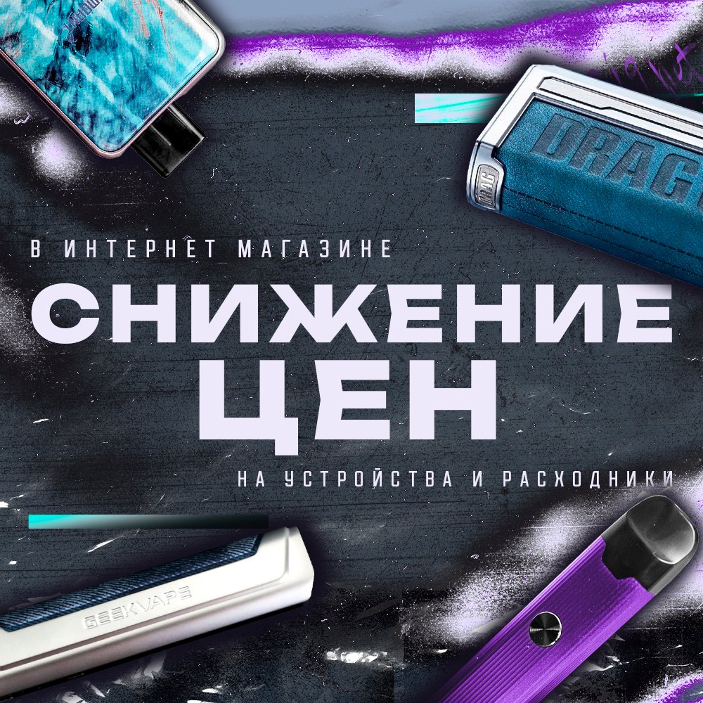 snizhenie-tsen-v-internet-magazine.jpg