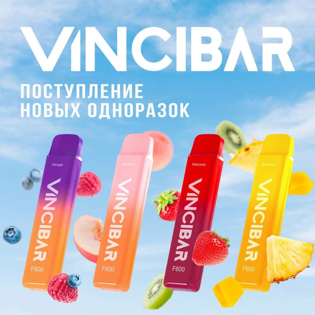 postuplenie-odnorazok-vinci-bar-f600.jpg