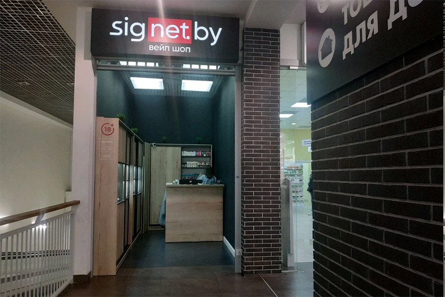 Вейп шоп в гипермаркете Корона