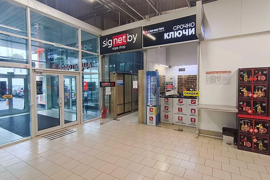 Вейп шоп в гипермаркете Гиппо